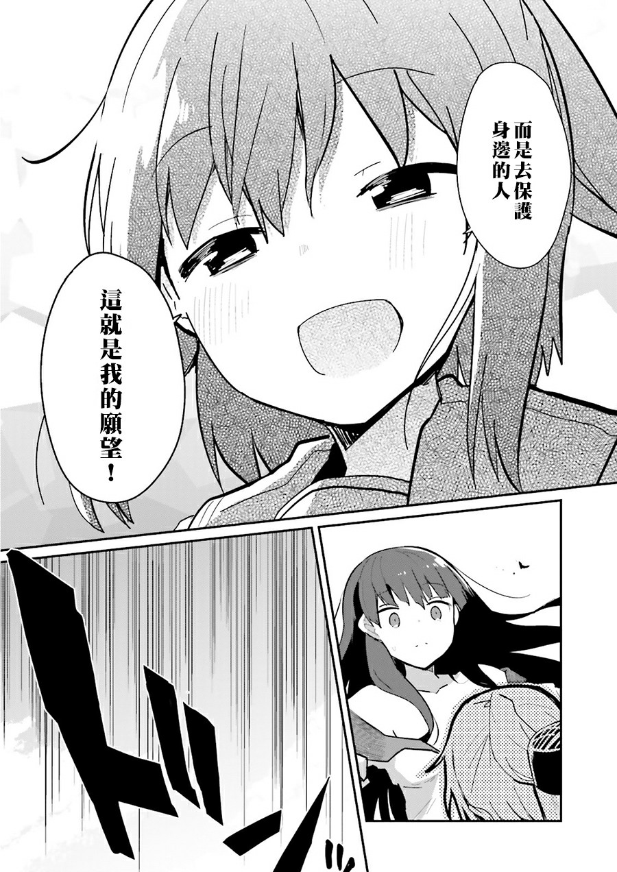 水平线上的文月韩漫全集-第15话无删减无遮挡章节图片 