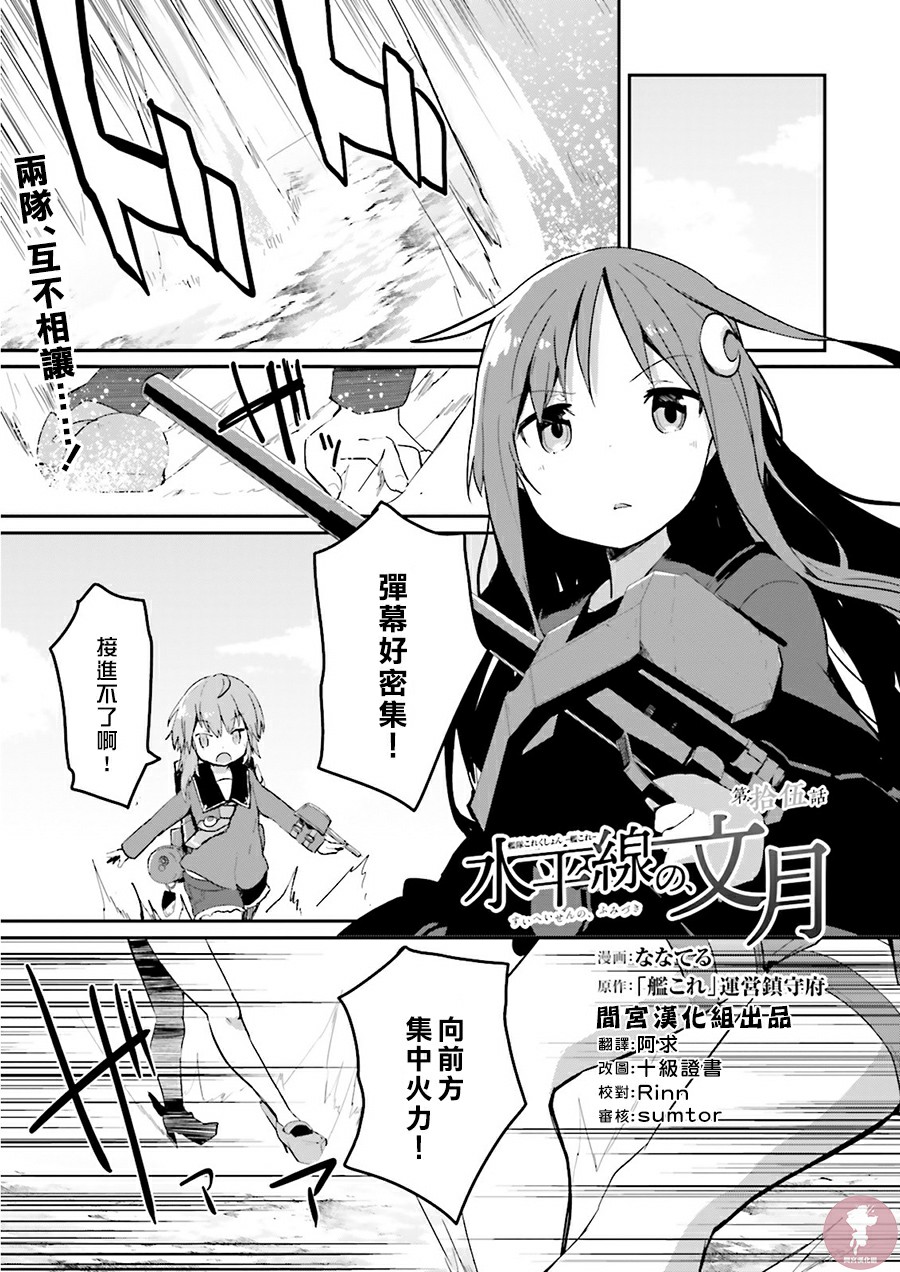 水平线上的文月韩漫全集-第15话无删减无遮挡章节图片 