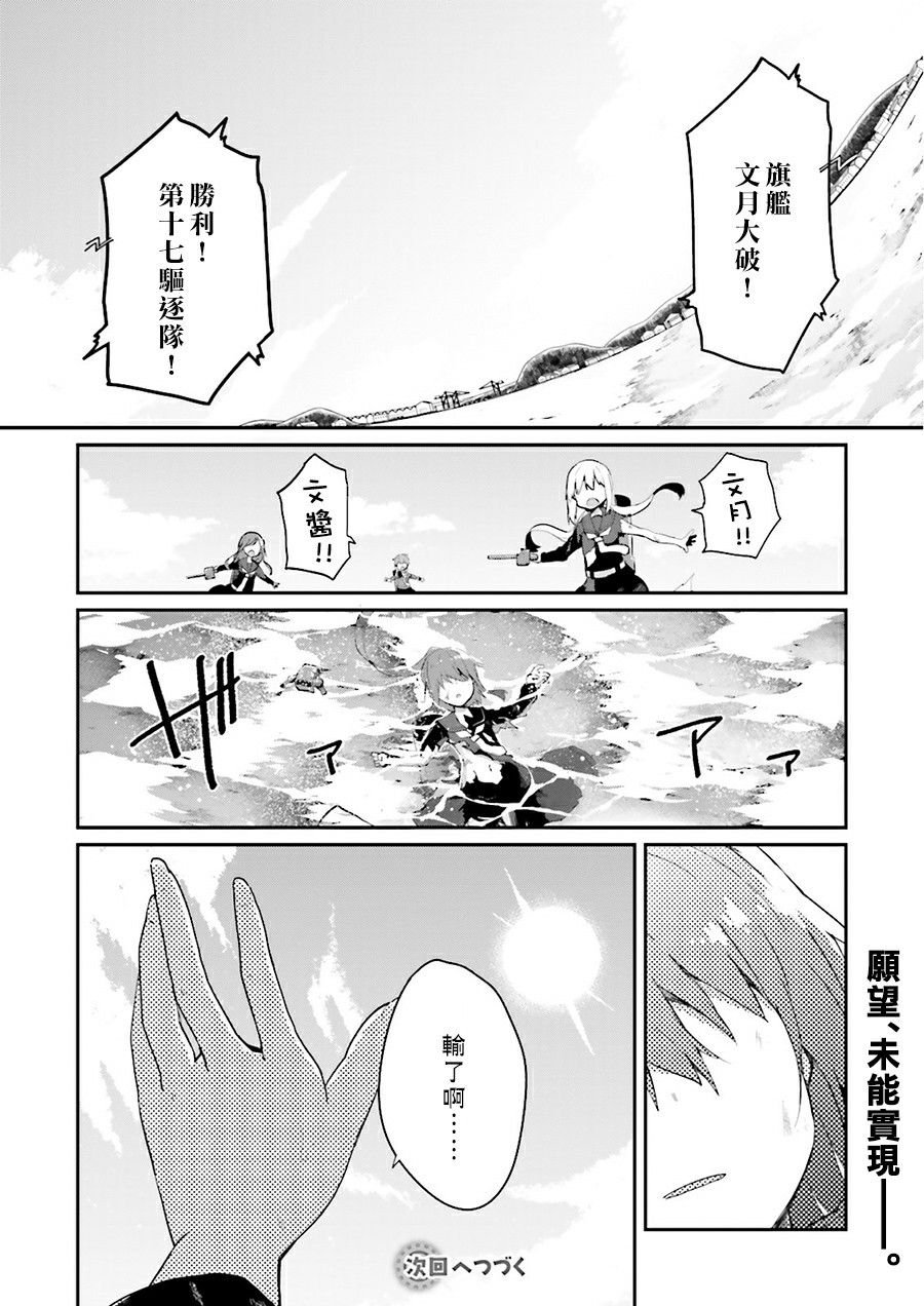 水平线上的文月韩漫全集-第15话无删减无遮挡章节图片 