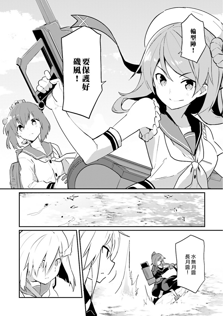 水平线上的文月韩漫全集-第15话无删减无遮挡章节图片 