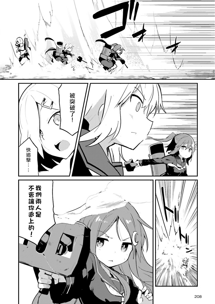水平线上的文月韩漫全集-第15话无删减无遮挡章节图片 