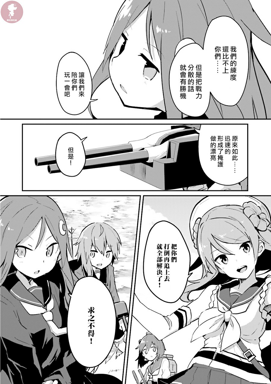 水平线上的文月韩漫全集-第15话无删减无遮挡章节图片 