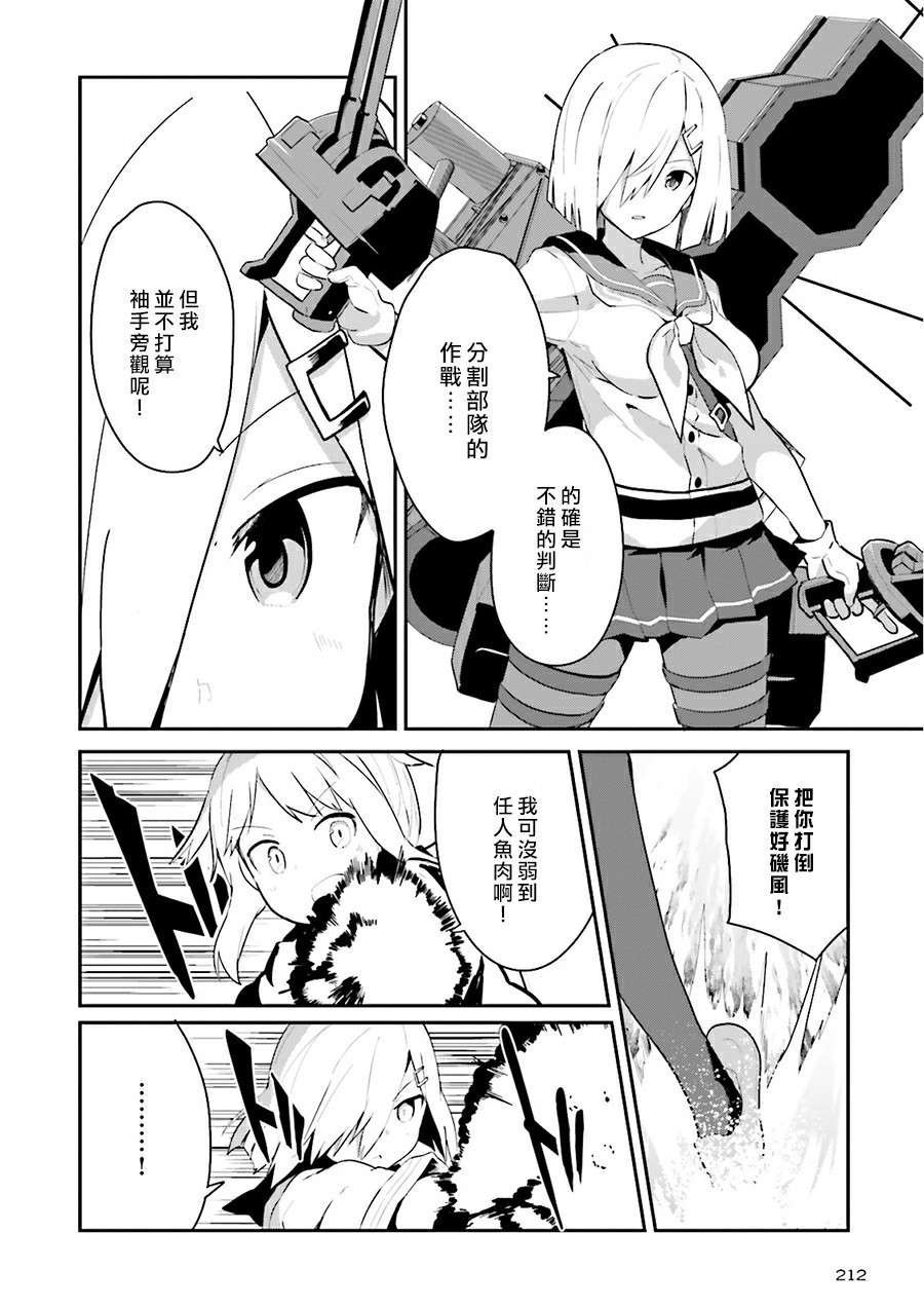 水平线上的文月韩漫全集-第15话无删减无遮挡章节图片 
