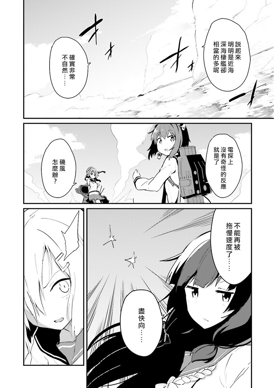 水平线上的文月韩漫全集-第16话无删减无遮挡章节图片 
