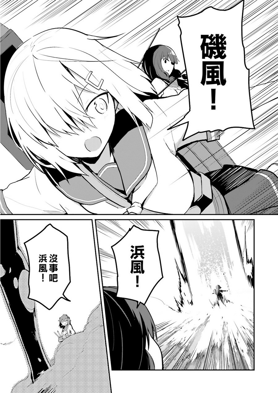 水平线上的文月韩漫全集-第16话无删减无遮挡章节图片 