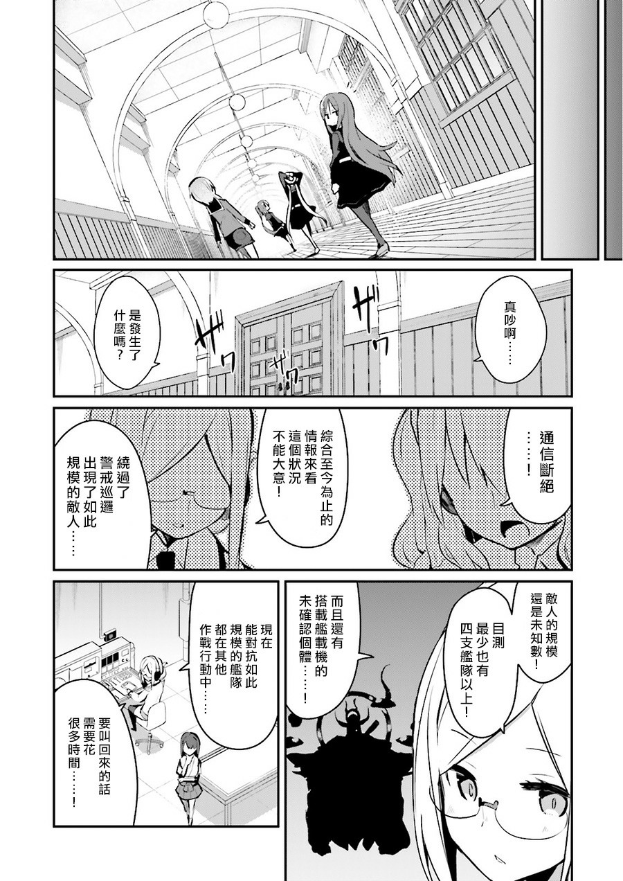 水平线上的文月韩漫全集-第16话无删减无遮挡章节图片 
