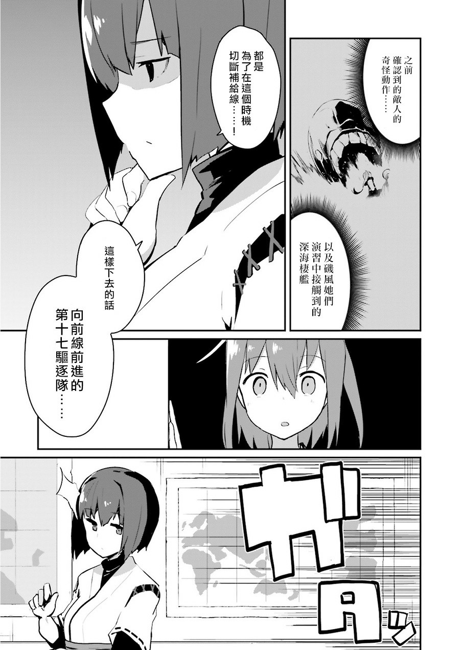 水平线上的文月韩漫全集-第16话无删减无遮挡章节图片 