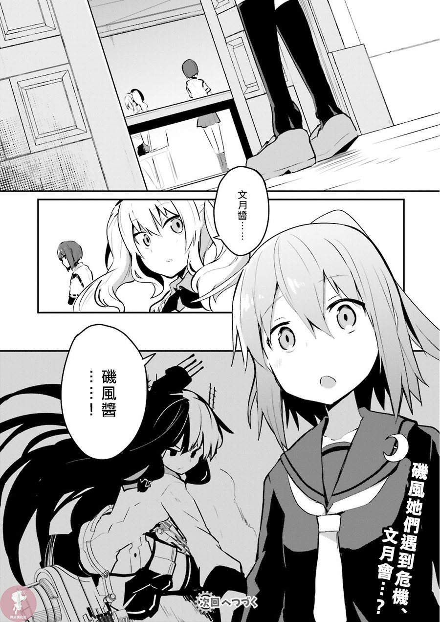 水平线上的文月韩漫全集-第16话无删减无遮挡章节图片 