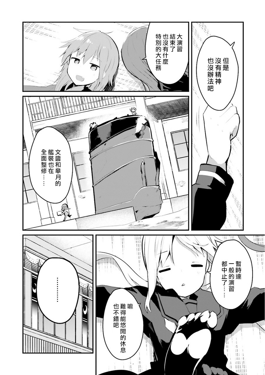 水平线上的文月韩漫全集-第16话无删减无遮挡章节图片 