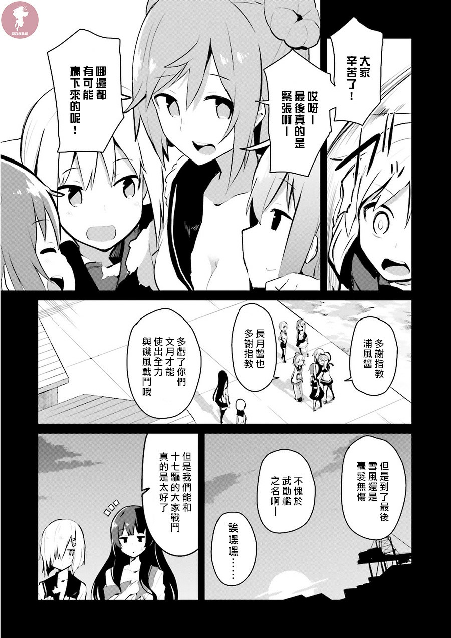 水平线上的文月韩漫全集-第16话无删减无遮挡章节图片 