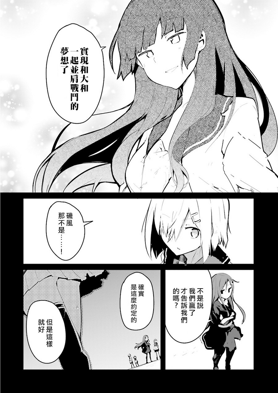 水平线上的文月韩漫全集-第16话无删减无遮挡章节图片 