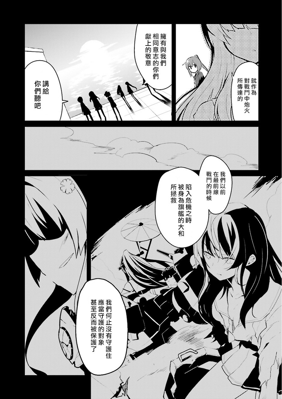 水平线上的文月韩漫全集-第16话无删减无遮挡章节图片 