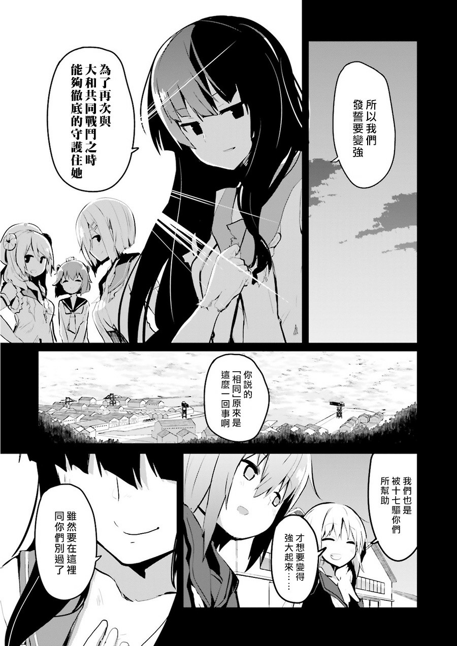 水平线上的文月韩漫全集-第16话无删减无遮挡章节图片 