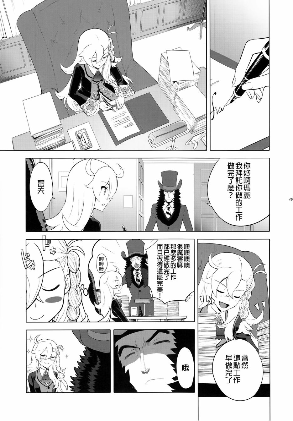 欢迎来到私立迦勒底学园！韩漫全集-全一话无删减无遮挡章节图片 