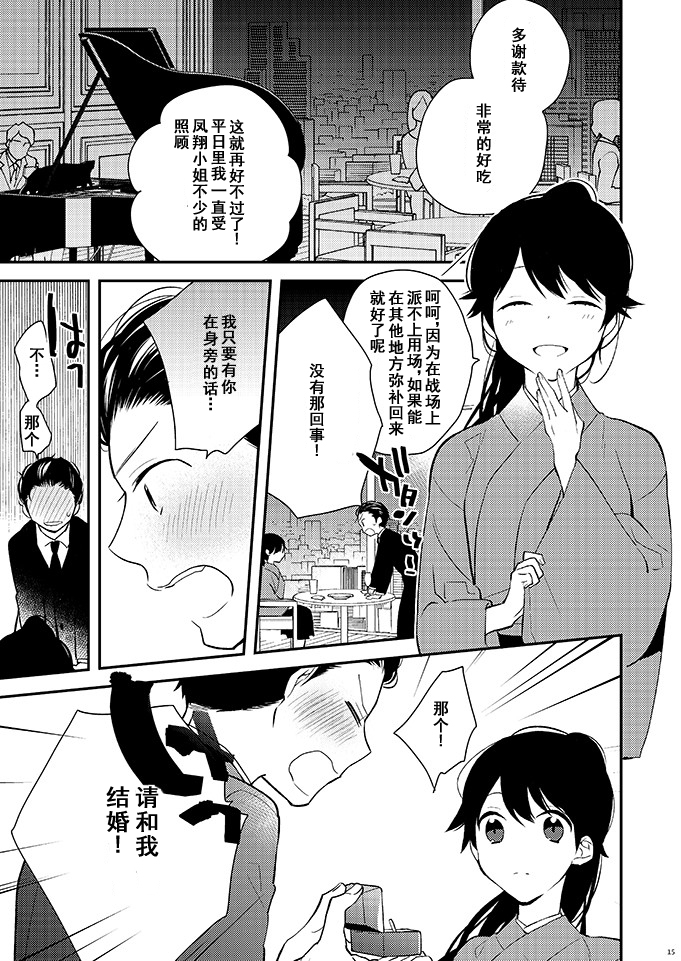 献给挚爱的你韩漫全集-短篇无删减无遮挡章节图片 