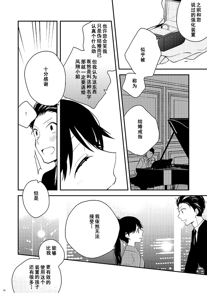 献给挚爱的你韩漫全集-短篇无删减无遮挡章节图片 