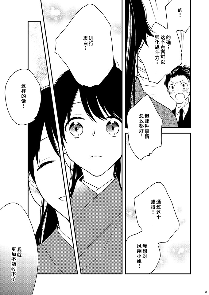 献给挚爱的你韩漫全集-短篇无删减无遮挡章节图片 