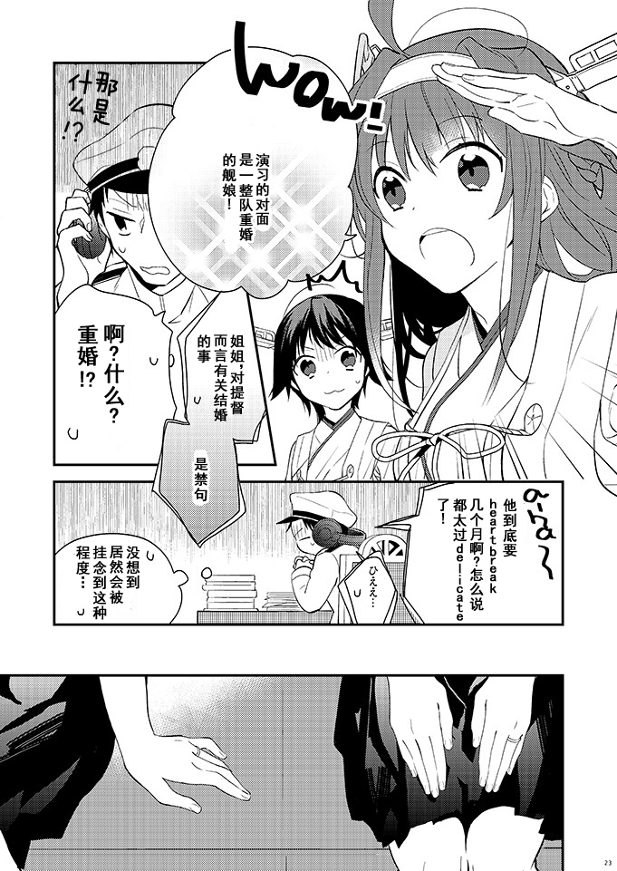 献给挚爱的你韩漫全集-短篇无删减无遮挡章节图片 