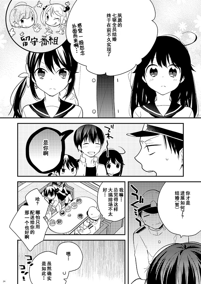 献给挚爱的你韩漫全集-短篇无删减无遮挡章节图片 