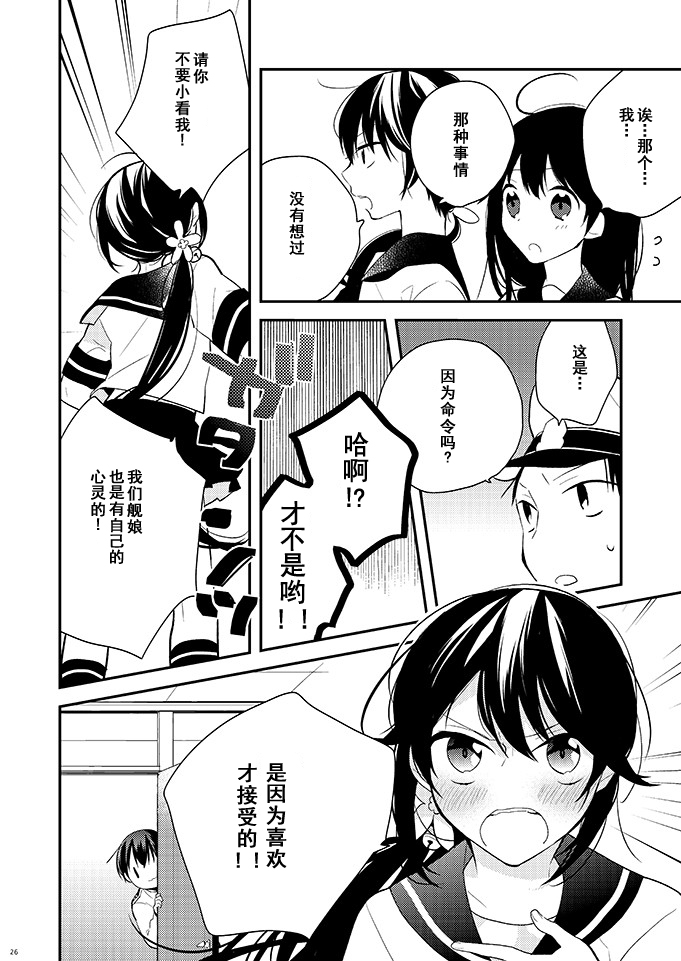 献给挚爱的你韩漫全集-短篇无删减无遮挡章节图片 