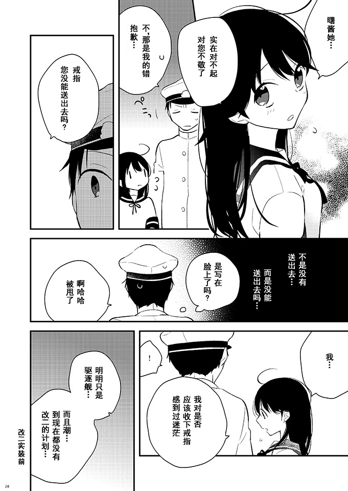 献给挚爱的你韩漫全集-短篇无删减无遮挡章节图片 
