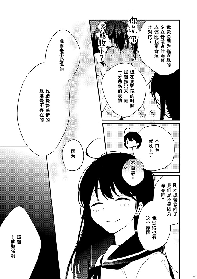 献给挚爱的你韩漫全集-短篇无删减无遮挡章节图片 