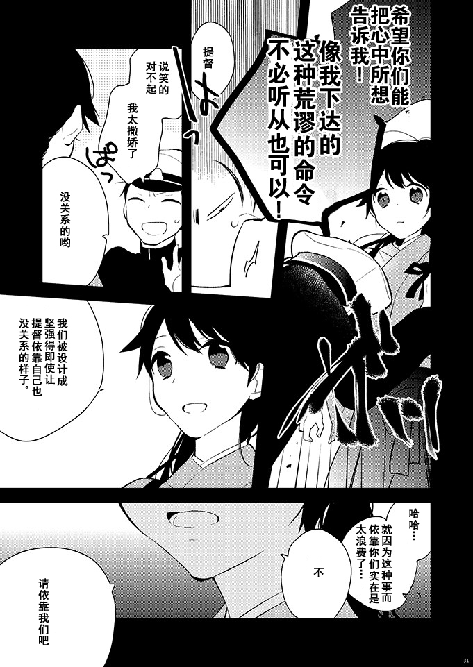 献给挚爱的你韩漫全集-短篇无删减无遮挡章节图片 