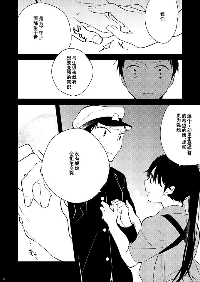 献给挚爱的你韩漫全集-短篇无删减无遮挡章节图片 