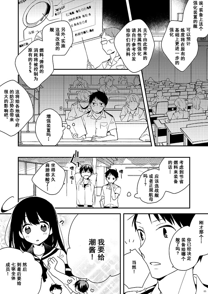 献给挚爱的你韩漫全集-短篇无删减无遮挡章节图片 