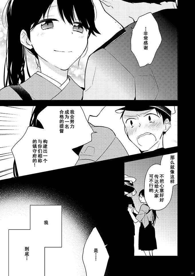 献给挚爱的你韩漫全集-短篇无删减无遮挡章节图片 