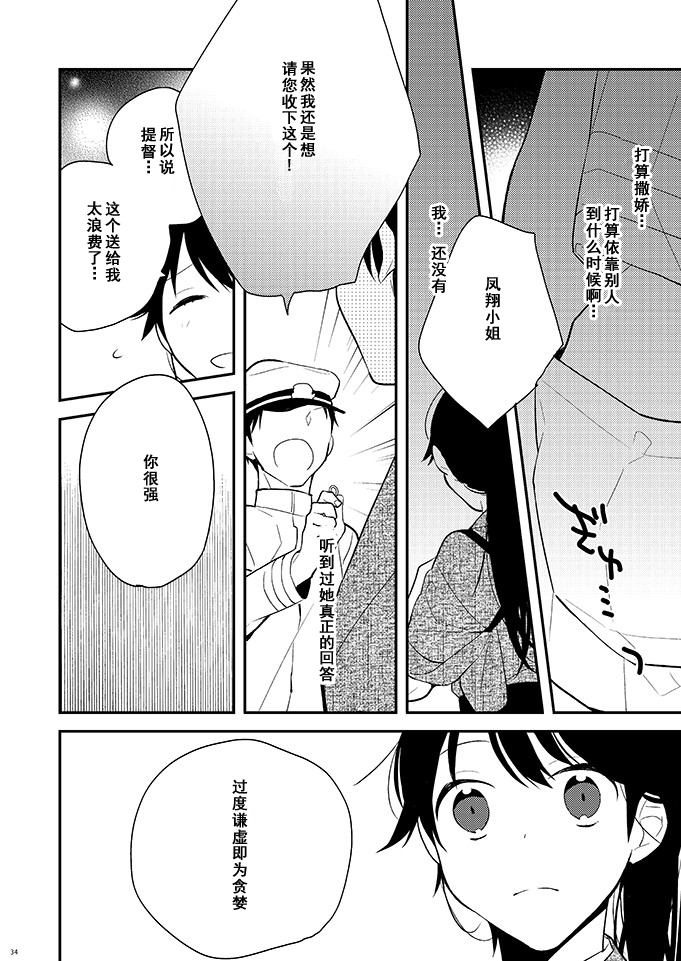 献给挚爱的你韩漫全集-短篇无删减无遮挡章节图片 