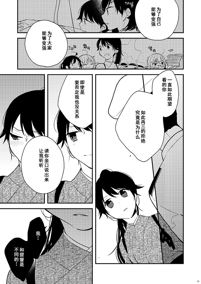 献给挚爱的你韩漫全集-短篇无删减无遮挡章节图片 