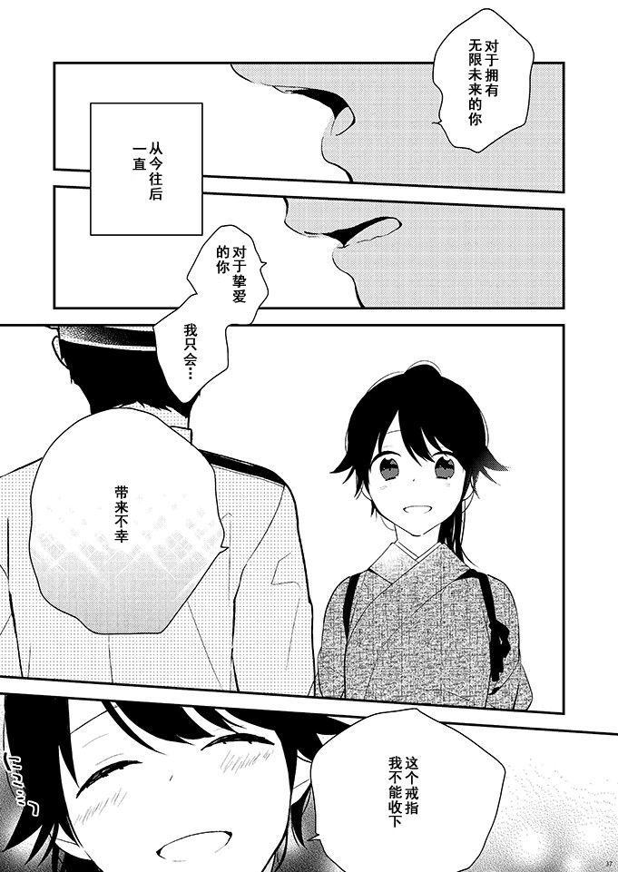 献给挚爱的你韩漫全集-短篇无删减无遮挡章节图片 