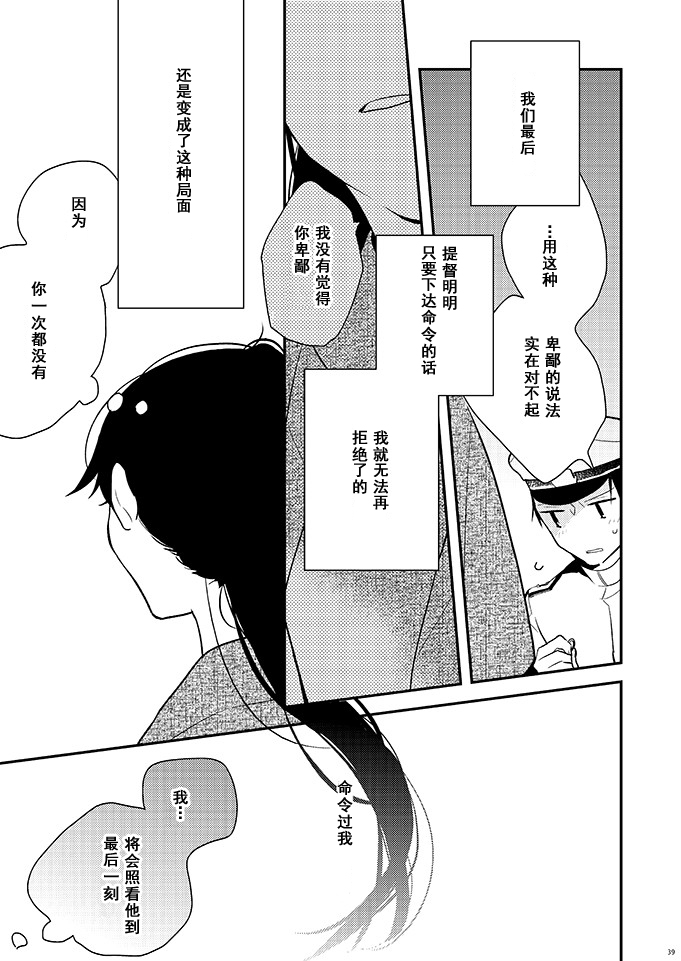 献给挚爱的你韩漫全集-短篇无删减无遮挡章节图片 