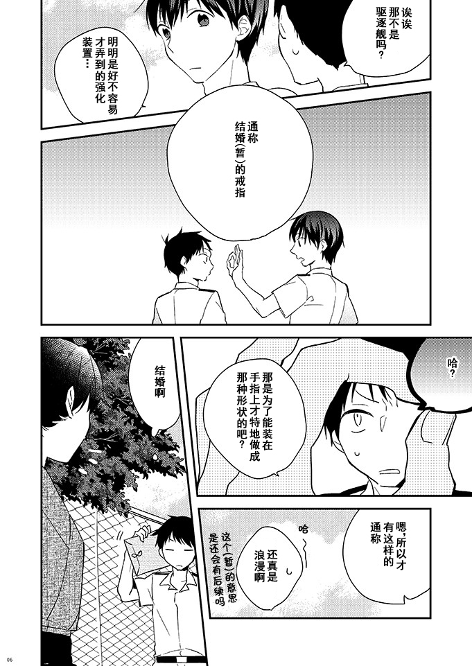 献给挚爱的你韩漫全集-短篇无删减无遮挡章节图片 