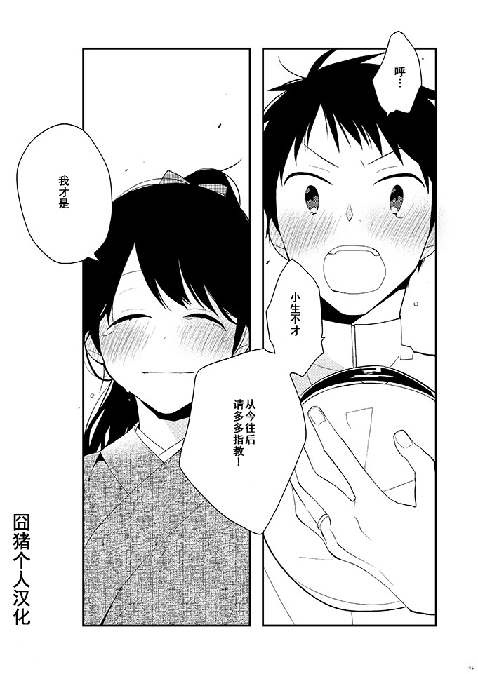献给挚爱的你韩漫全集-短篇无删减无遮挡章节图片 