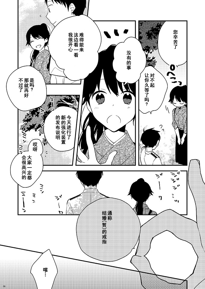 献给挚爱的你韩漫全集-短篇无删减无遮挡章节图片 