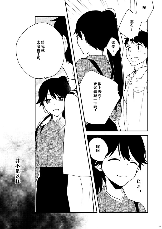 献给挚爱的你韩漫全集-短篇无删减无遮挡章节图片 