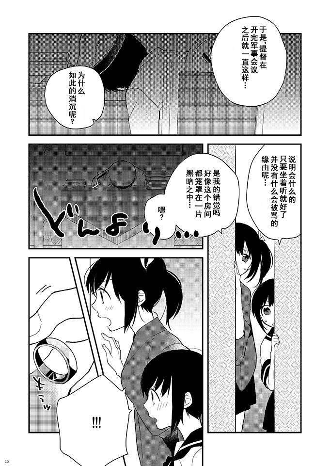 献给挚爱的你韩漫全集-短篇无删减无遮挡章节图片 