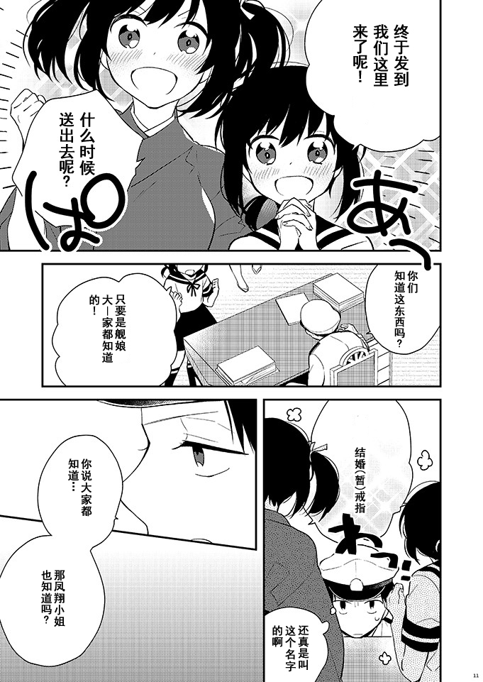 献给挚爱的你韩漫全集-短篇无删减无遮挡章节图片 