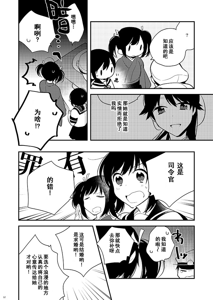 献给挚爱的你韩漫全集-短篇无删减无遮挡章节图片 