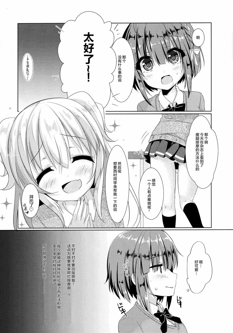 逆转少女韩漫全集-短篇无删减无遮挡章节图片 