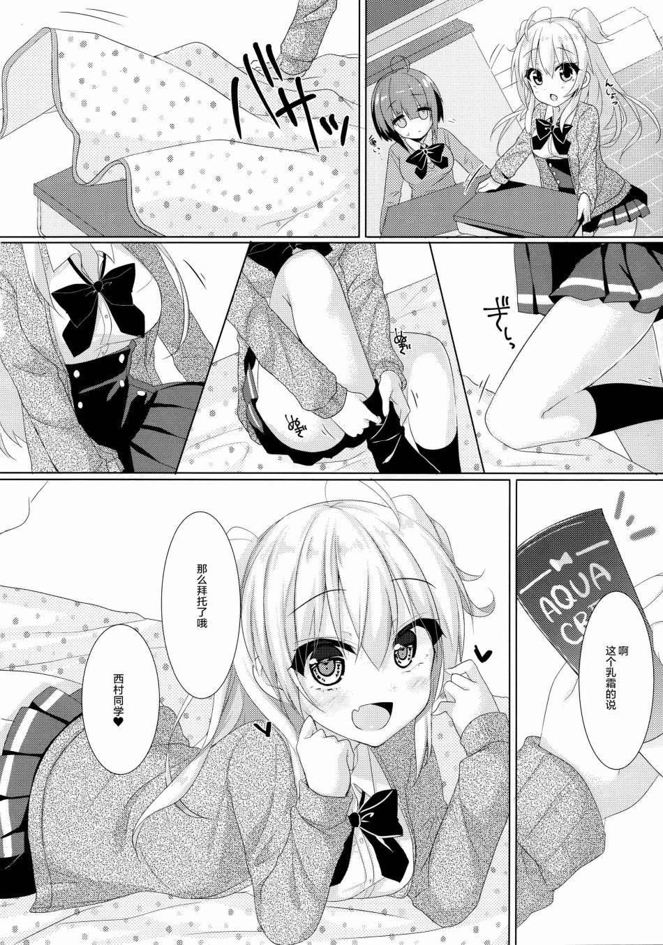 逆转少女韩漫全集-短篇无删减无遮挡章节图片 