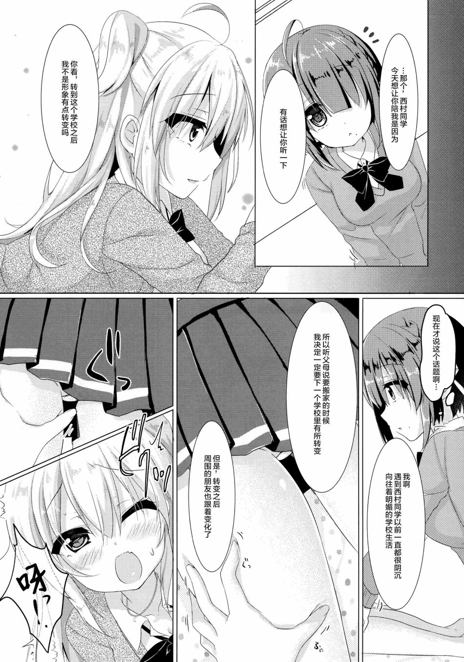 逆转少女韩漫全集-短篇无删减无遮挡章节图片 