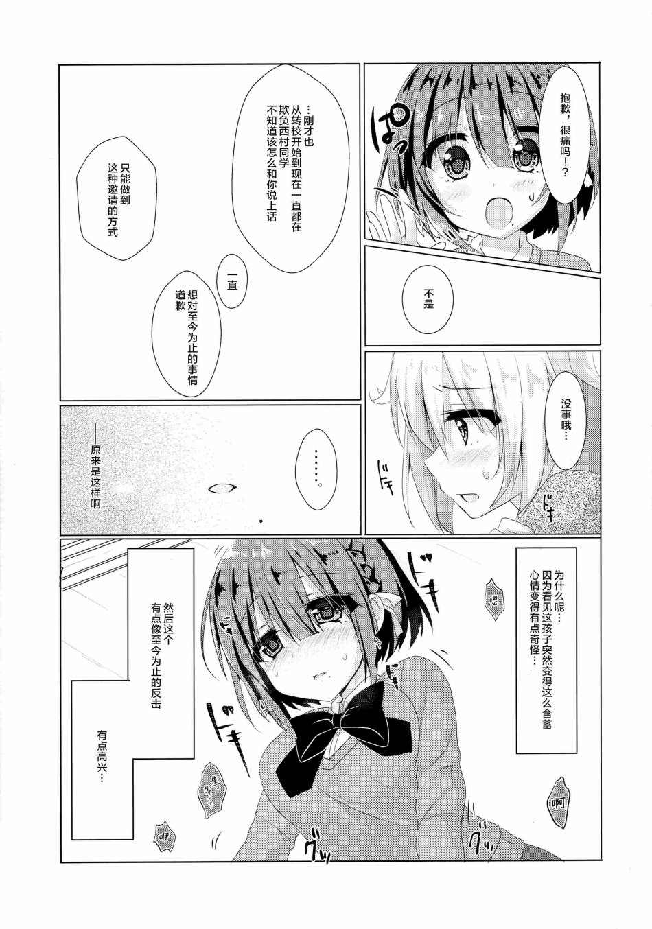 逆转少女韩漫全集-短篇无删减无遮挡章节图片 