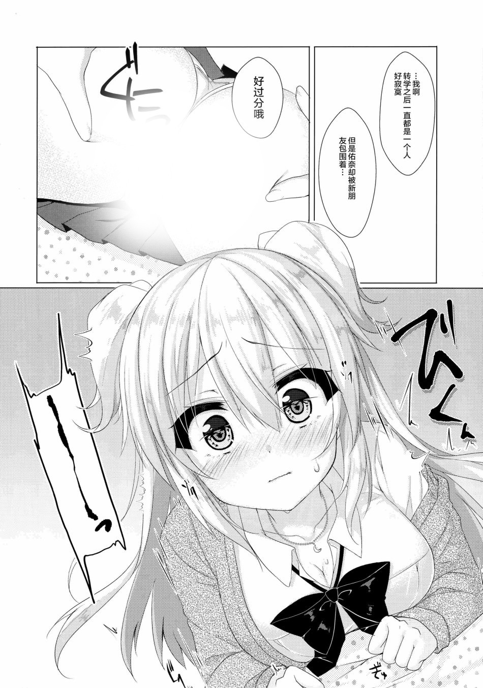 逆转少女韩漫全集-短篇无删减无遮挡章节图片 