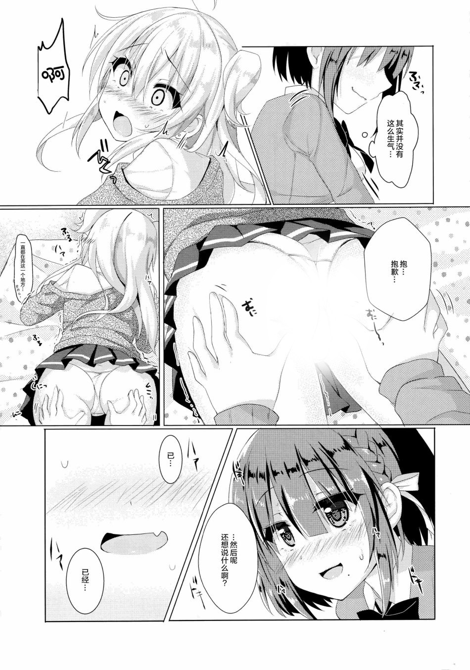 逆转少女韩漫全集-短篇无删减无遮挡章节图片 