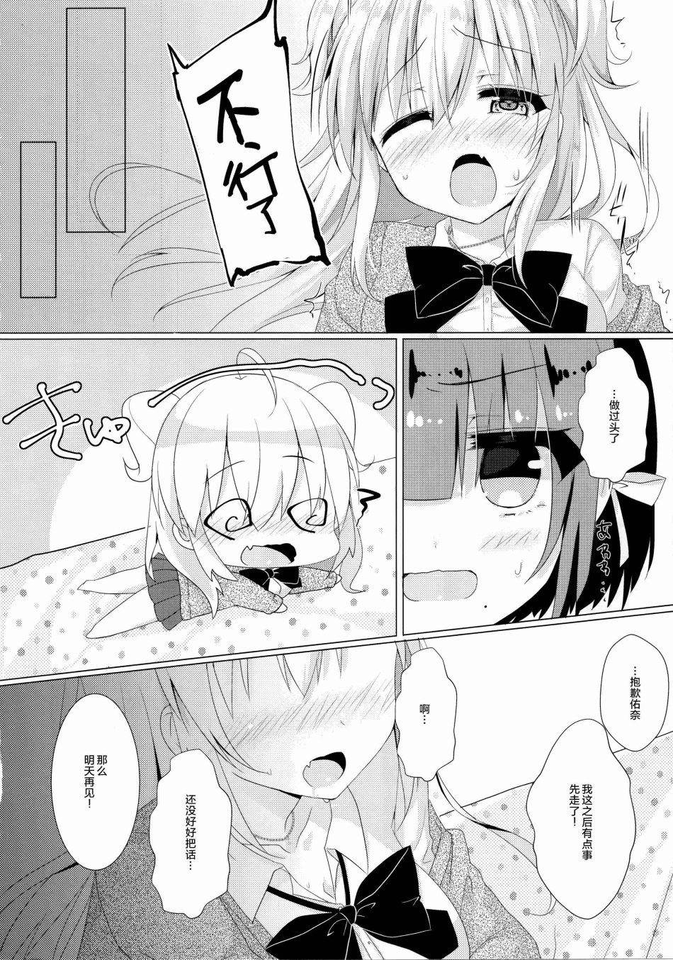 逆转少女韩漫全集-短篇无删减无遮挡章节图片 
