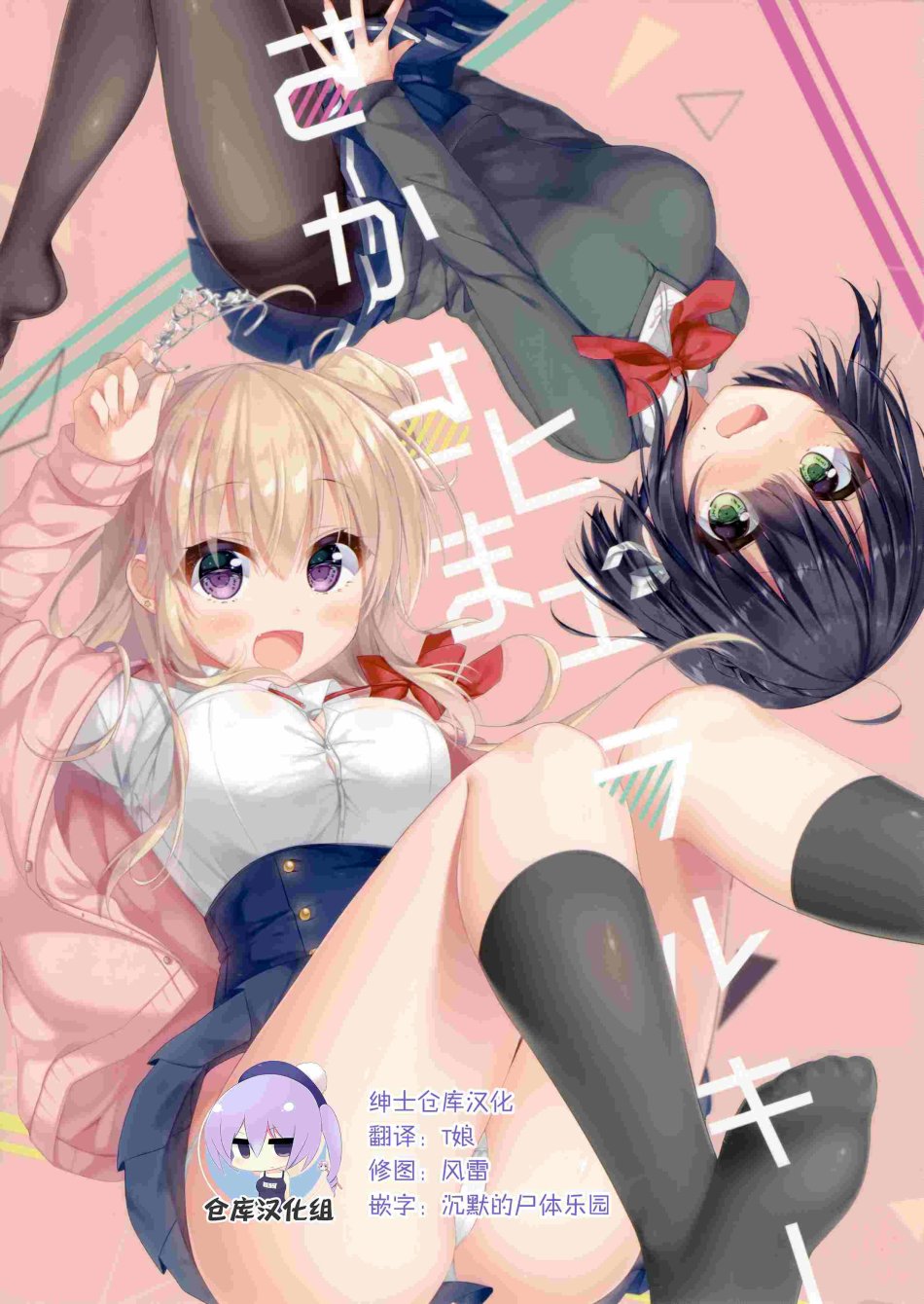 逆转少女韩漫全集-短篇无删减无遮挡章节图片 