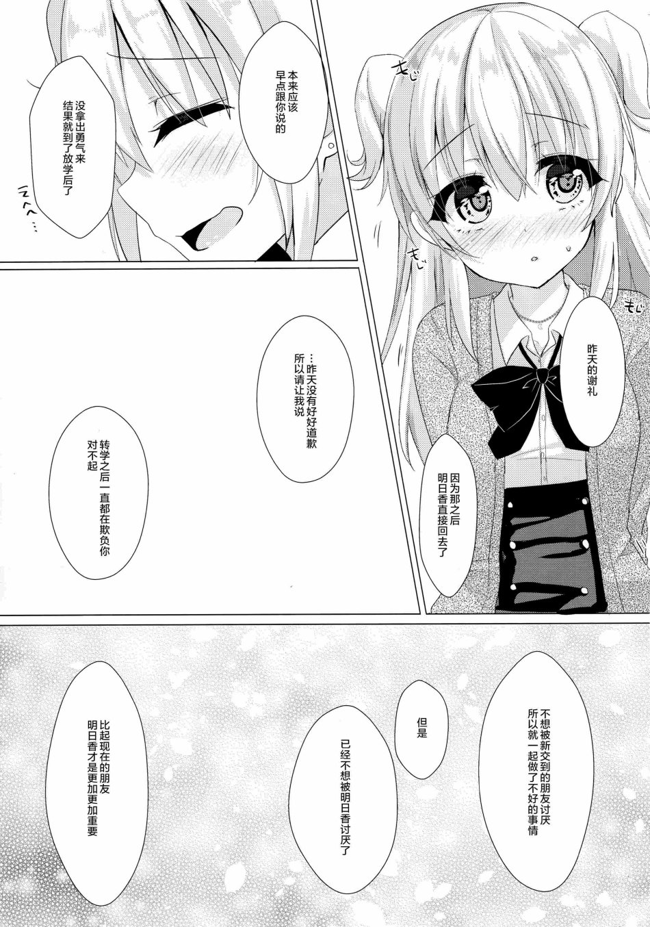逆转少女韩漫全集-短篇无删减无遮挡章节图片 